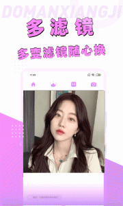 动漫脸相机app最新版