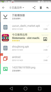 回收站Dumpster官方版