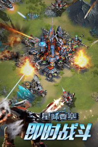 星际要塞百度版