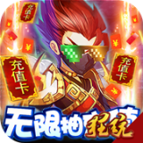 风云天下重燃-GM神将全免