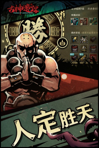 古神遗踪华为版