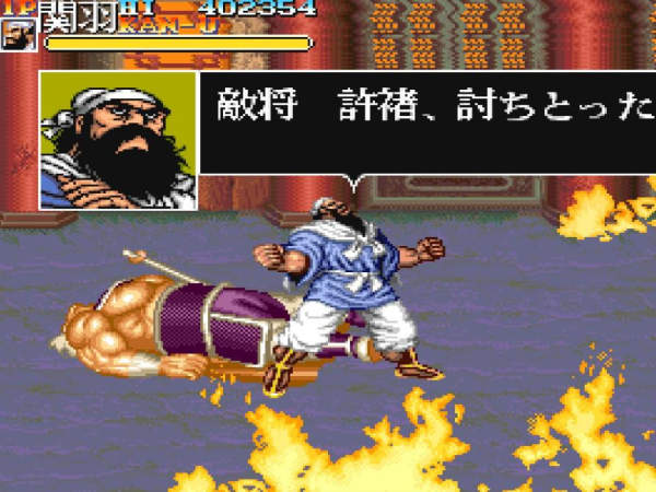 吞食天地国际版