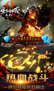 圣剑神域官方版