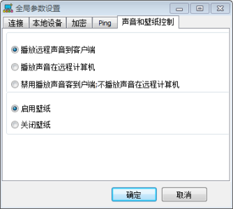 飞哈远程桌面连接