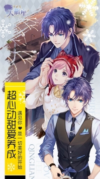 梦间集天鹅座华为版