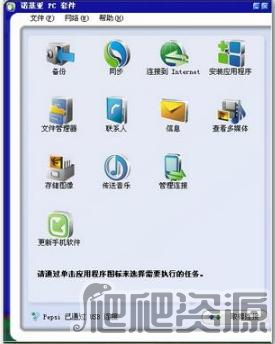 Nokia PC Suite