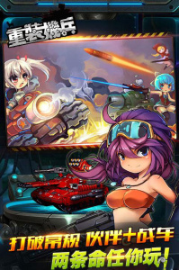 重装机兵国际版