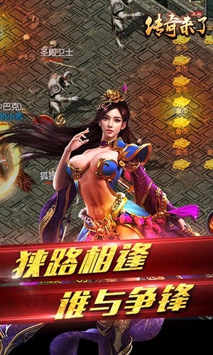 决战沙邑微信版