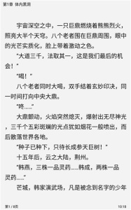 趣读小说无广告版