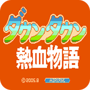 热血物语手机版