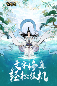 古剑世界华为版