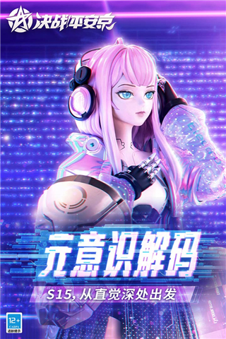 决战平安京测试服