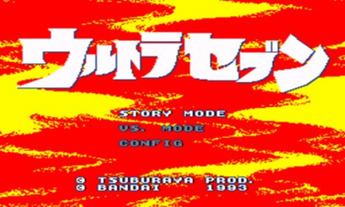 赛文奥特曼(必杀技)