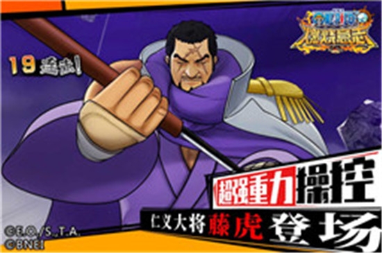 航海王燃烧意志4399版