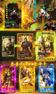 权倾三国官方正版