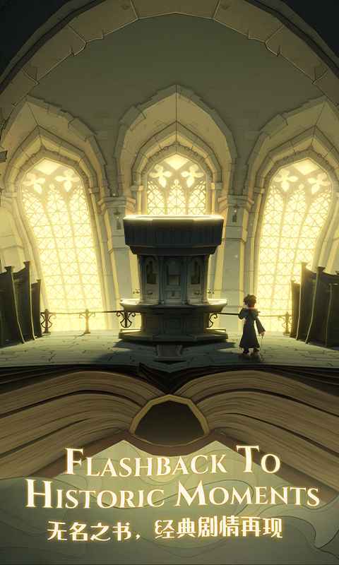 哈利波特魔法觉醒华为版