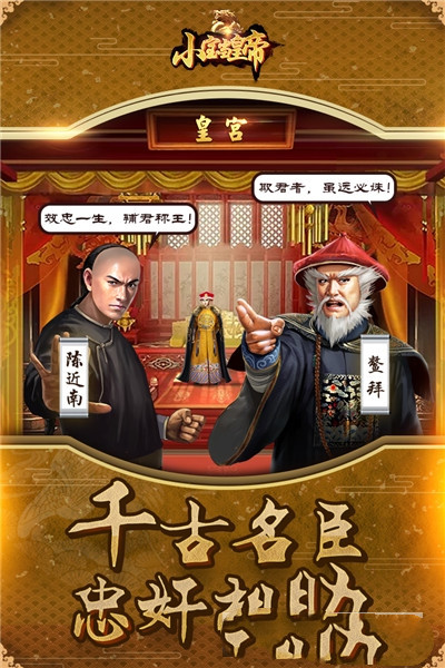 小宝当皇帝oppo版