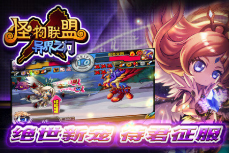 怪物联盟豪华版