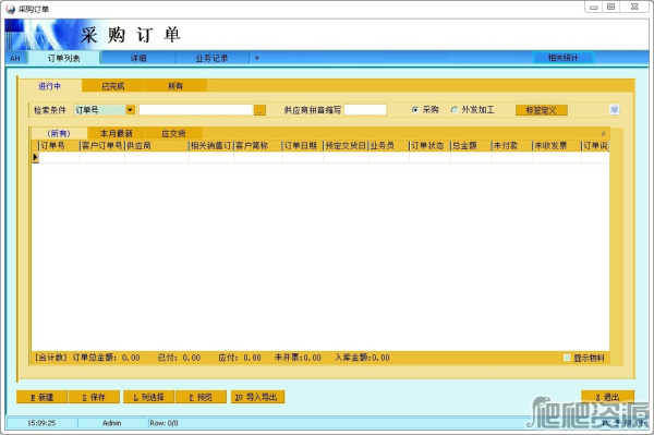 AH企业管理系统