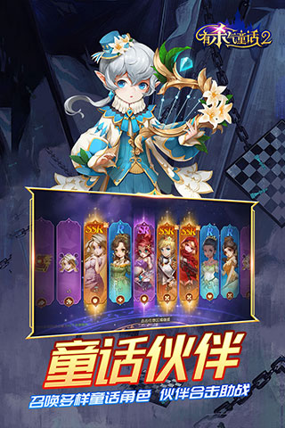 有杀气童话2网易版