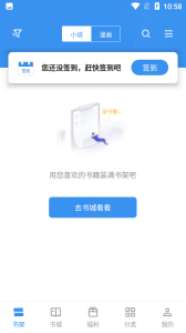 追书帝免费阅读版