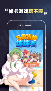 轻点漫画历史版