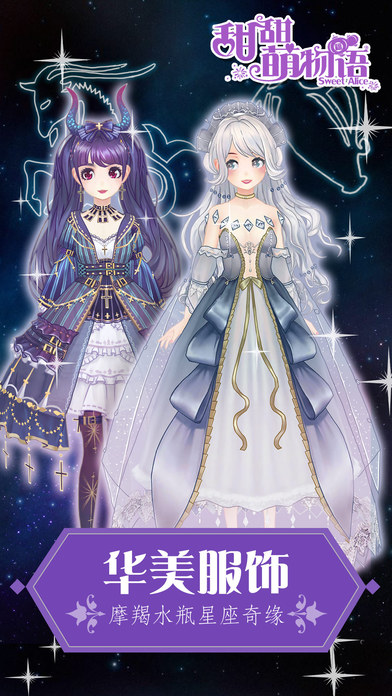 甜甜萌物语果盘版