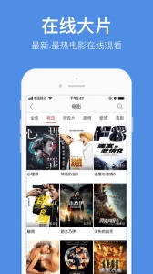 百搜影视大全app