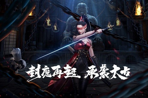 太古封魔录2小米渠道服