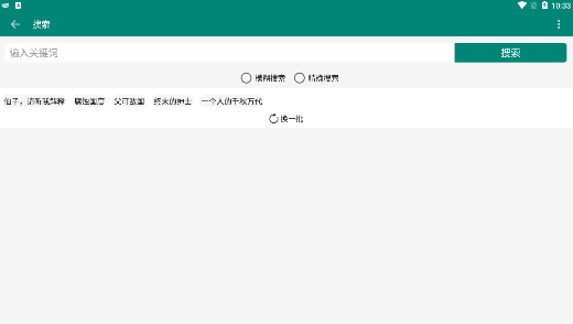 搜罗小说免费阅读版