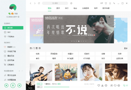 QQ音乐2022版