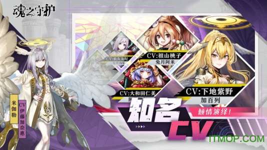 魂之守护九游版