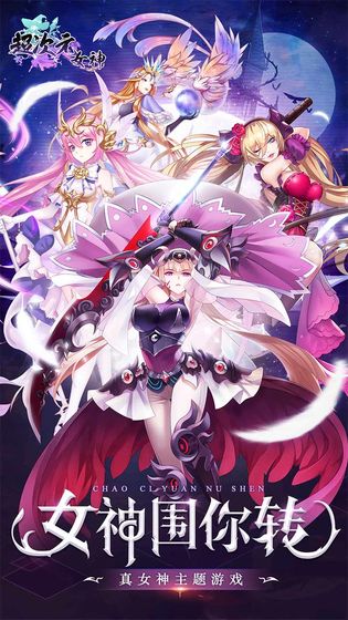 超次元女神果盘版