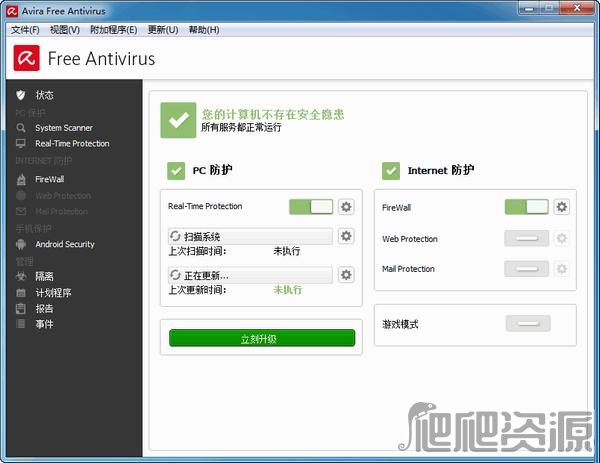 Avira AntiVir Personal