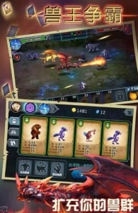 兽王争霸单机版