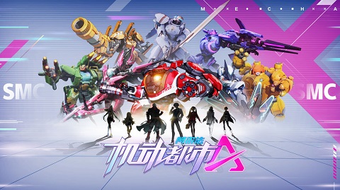 机动都市阿尔法英文版