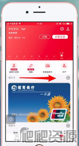 云闪付收银台app