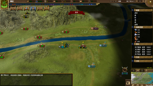 国战：列国志传