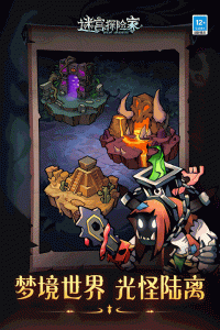 迷宫探险家测试版