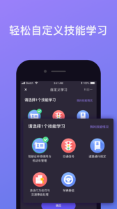 壹学车app