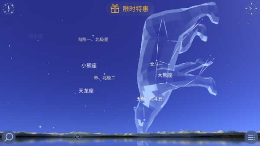 星空漫步2(Star Walk 2)