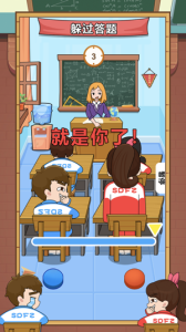 同桌大作战双人版