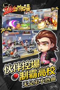 热血物语单机版
