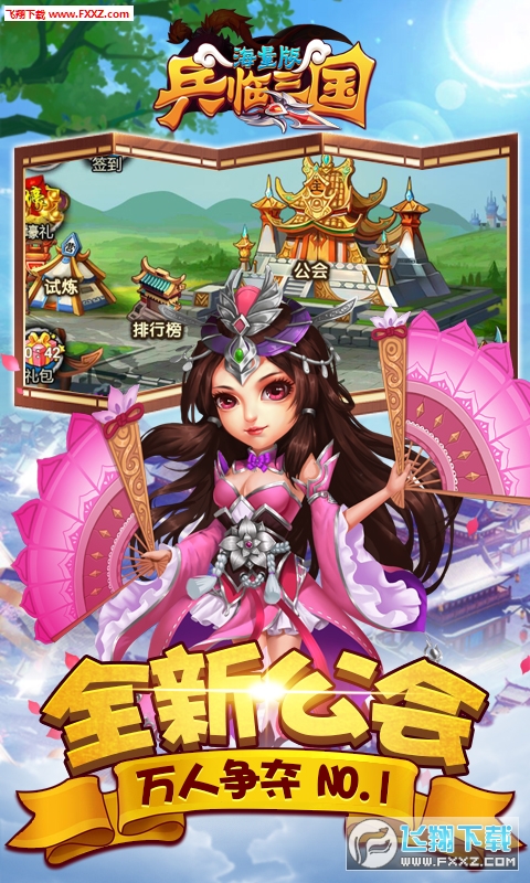 兵临三国折扣版