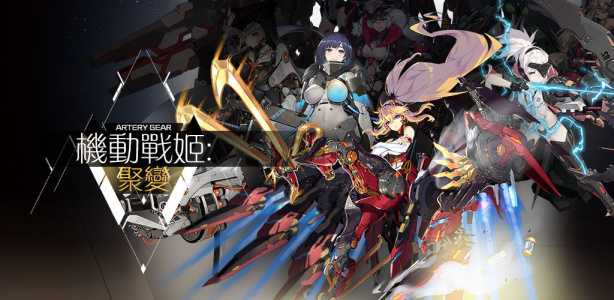 机动战姬聚变mumu服