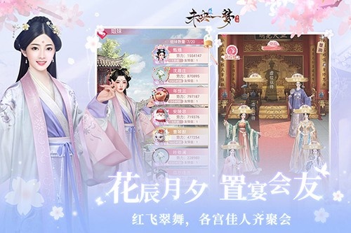 未央一梦手游最新版