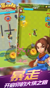 暴走大侠华为版