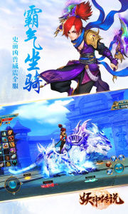 妖神传说0.1折版
