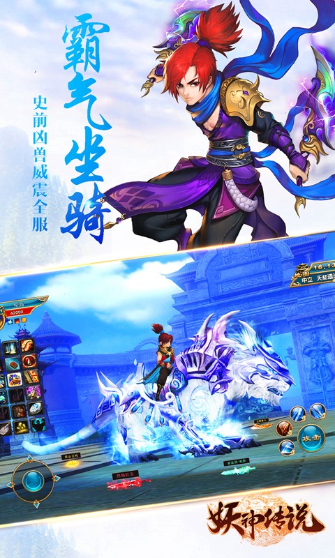 妖神传说0.1折版