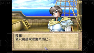 尤特娜英雄战记psp版